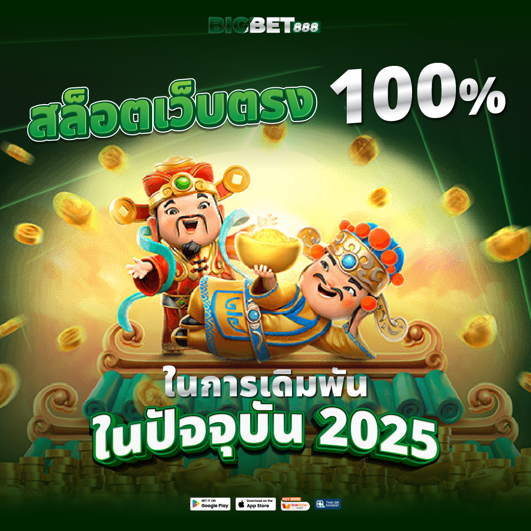 สล็อตเว็บตรง