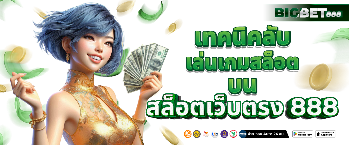 สล็อตเว็บตรง