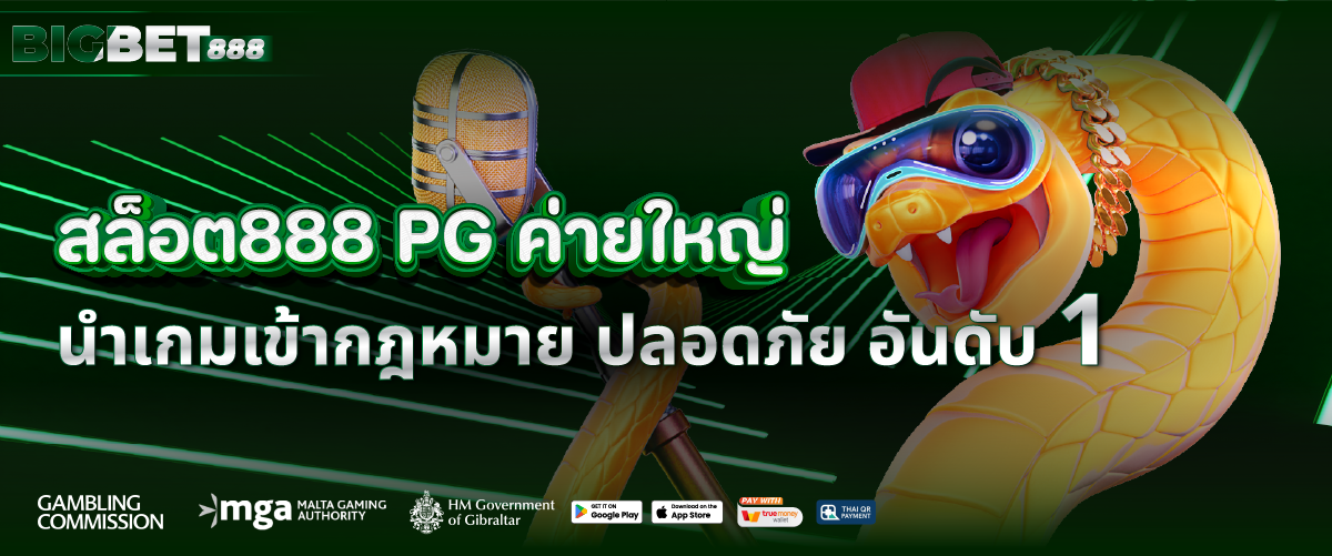 สล็อต888 pg