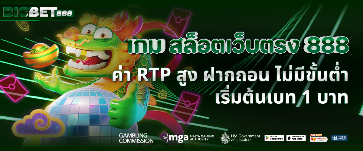 สล็อตเว็บตรง 888